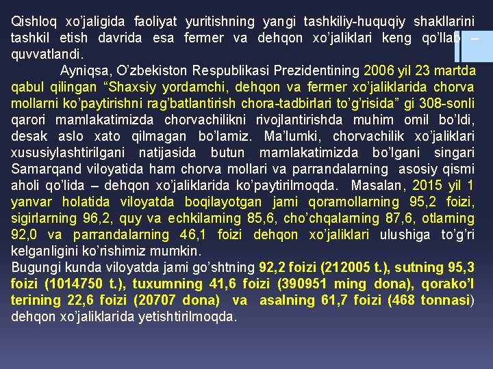 Qishloq xo’jaligida faoliyat yuritishning yangi tashkiliy-huquqiy shakllarini tashkil etish davrida esa fermer va dehqon