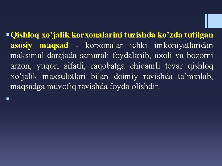  § Qishloq xo’jalik korxonalarini tuzishda ko’zda tutilgan asosiy maqsad - korxonalar ichki imkoniyatlaridan