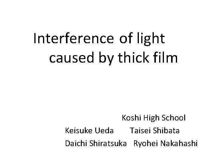 Interference of light caused by thick film Koshi High School Keisuke Ueda Taisei Shibata