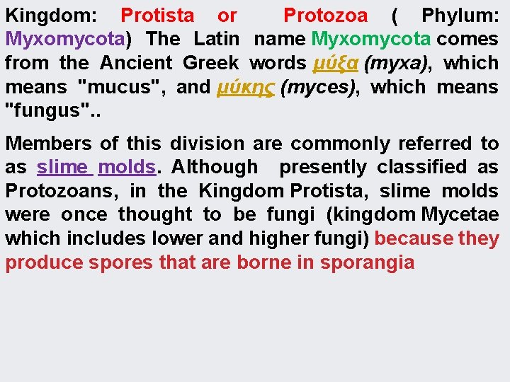 Kingdom: Protista or Protozoa ( Phylum: Myxomycota) The Latin name Myxomycota comes from the