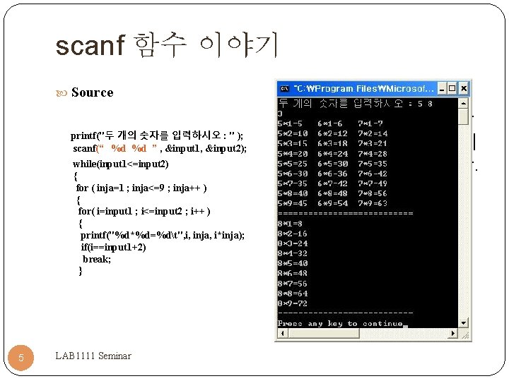 scanf 함수 이야기 Source Tip 문자나 숫자를 입력 받 을 때 ()안에 “와 %사이