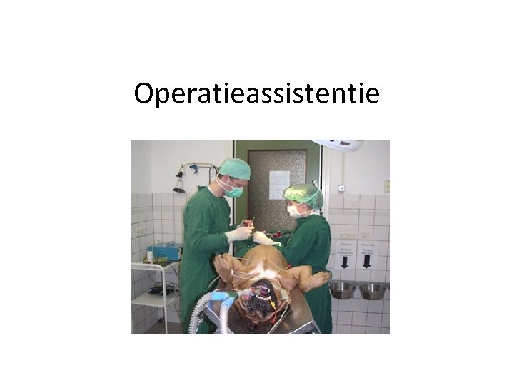 Operatieassistentie 