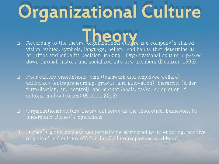 Organizational Culture Theory � According to theory, organizational culture is a company’s shared vision,