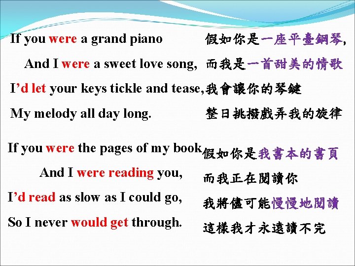 If you were a grand piano 假如你是一座平臺鋼琴, And I were a sweet love song,