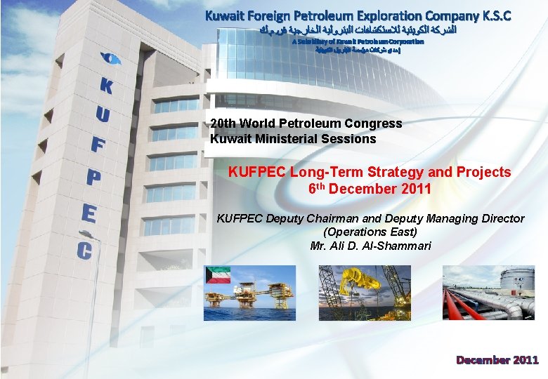 Kuwait Foreign Petroleum Exploration Company K. S. C ﻙ. ﻡ. ﺍﻟﺸﺮﻛﺔ ﺍﻟﻜﻮﻳﺘﻴﺔ ﻟﻼﺳﺘﻜﺸﺎﻓﺎﺕ ﺍﻟﺒﺘﺮﻭﻟﻴﺔ