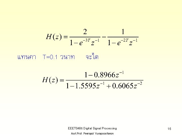 แทนคา T=0. 1 วนาท จะได EEET 0485 Digital Signal Processing Asst. Prof. Peerapol Yuvapoositanon