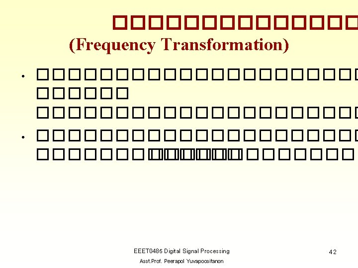 ������� (Frequency Transformation) • ����������� �������������� EEET 0485 Digital Signal Processing Asst. Prof. Peerapol