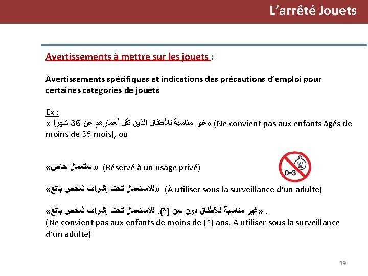 L’arrêté Jouets Avertissements à mettre sur les jouets : Avertissements spécifiques et indications des