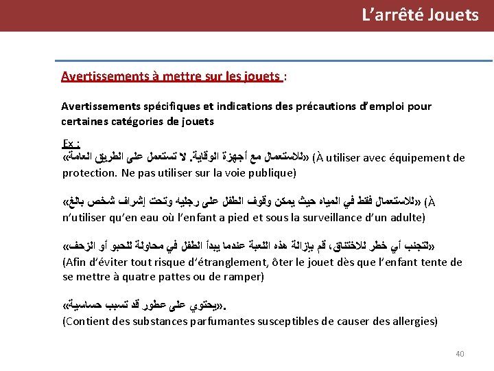 L’arrêté Jouets Avertissements à mettre sur les jouets : Avertissements spécifiques et indications des