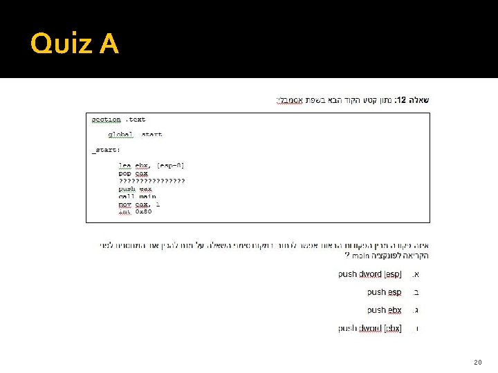 Quiz A 20 