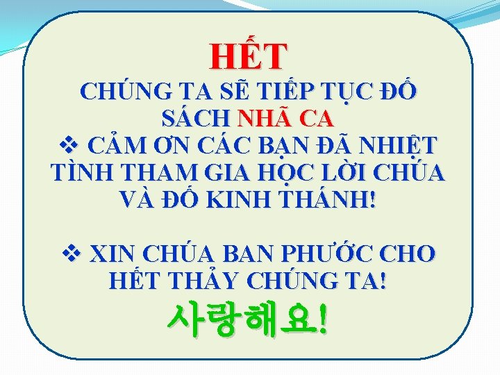 HẾT CHÚNG TA SẼ TIẾP TỤC ĐỐ SÁCH NHÃ CA v CẢM ƠN CÁC