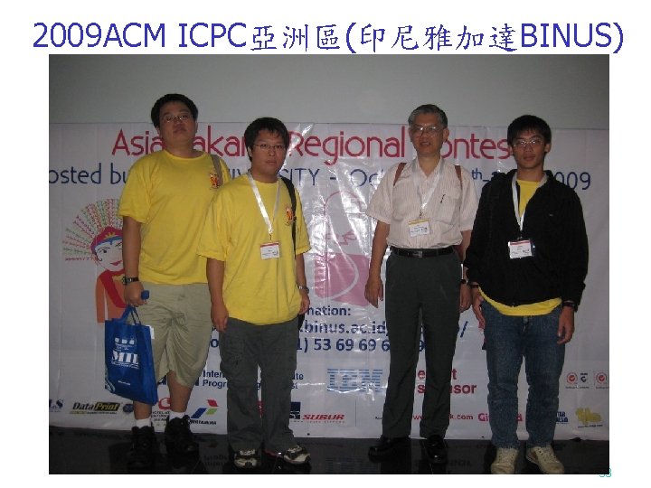 2009 ACM ICPC亞洲區(印尼雅加達BINUS) 33 