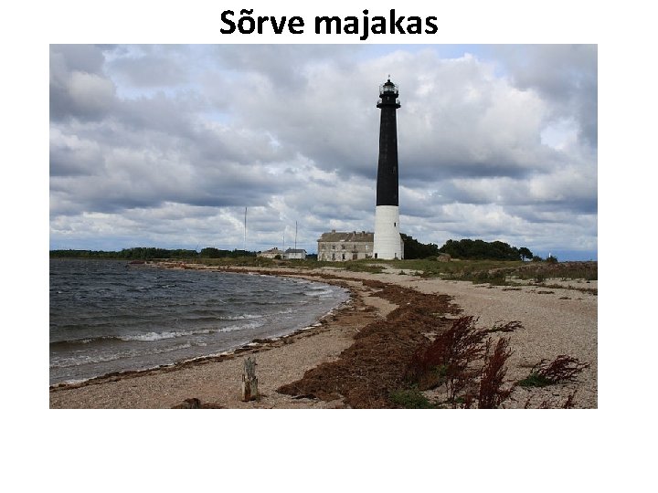 Sõrve majakas 