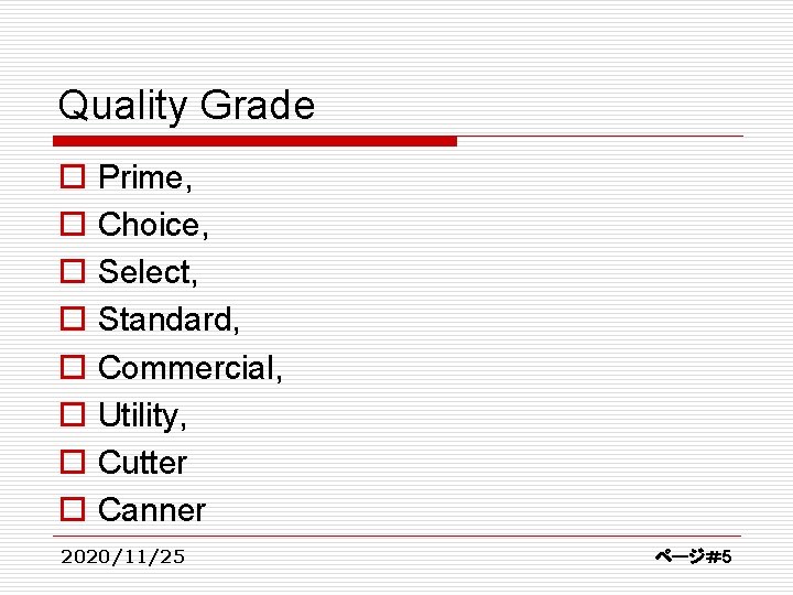 Quality Grade o o o o Prime, Choice, Select, Standard, Commercial, Utility, Cutter Canner