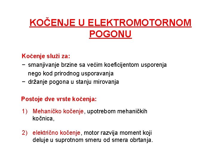 KOČENJE U ELEKTROMOTORNOM POGONU Kočenje služi za: − smanjivanje brzine sa većim koeficijentom usporenja