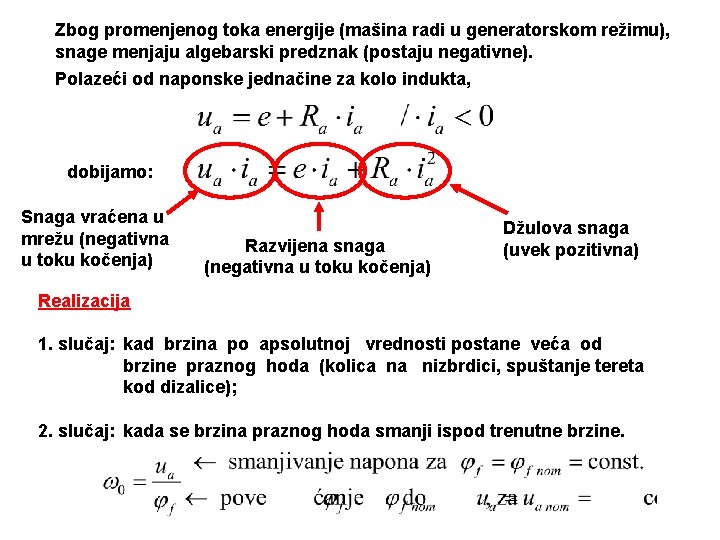 Zbog promenjenog toka energije (mašina radi u generatorskom režimu), snage menjaju algebarski predznak (postaju