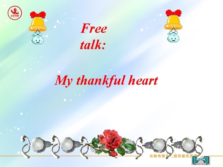 Free talk: My thankful heart 