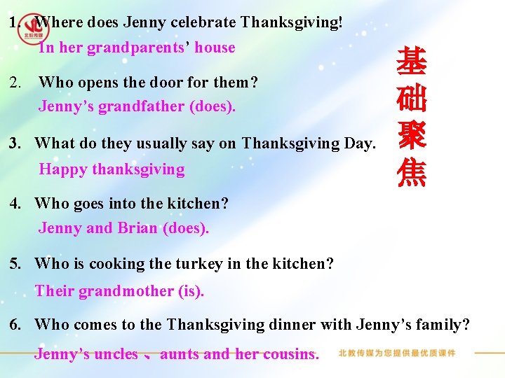 1. Where does Jenny celebrate Thanksgiving! In her grandparents’ house 2. Who opens the