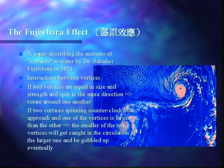 The Fujiwhara Effect （藤原效應） n n A paper describing the motions of "vortices" in