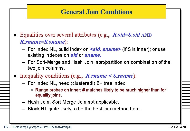 General Join Conditions n Equalities over several attributes (e. g. , R. sid=S. sid