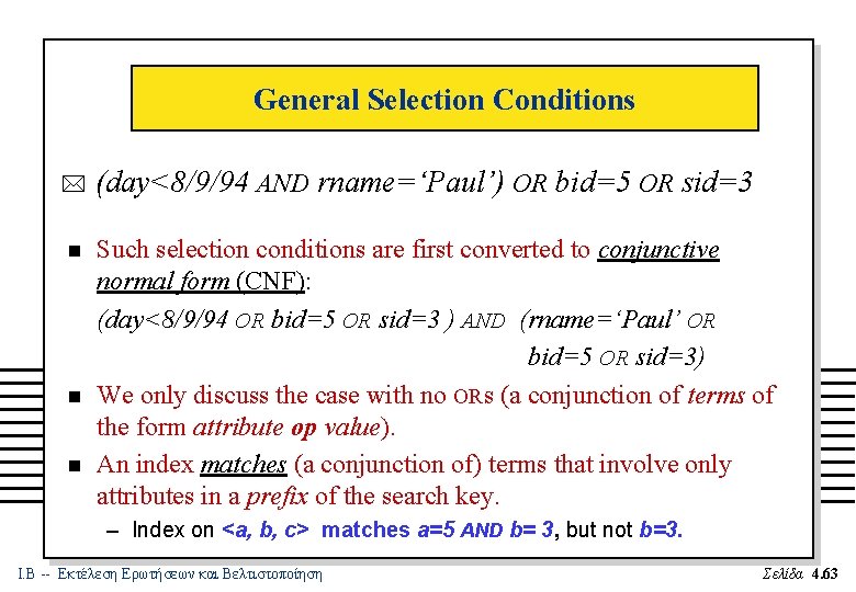 General Selection Conditions * n n n (day<8/9/94 AND rname=‘Paul’) OR bid=5 OR sid=3