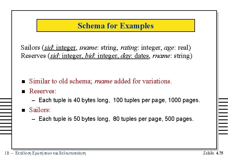 Schema for Examples Sailors (sid: integer, sname: string, rating: integer, age: real) Reserves (sid: