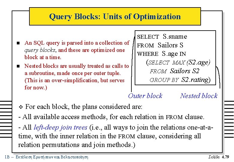Query Blocks: Units of Optimization n n An SQL query is parsed into a