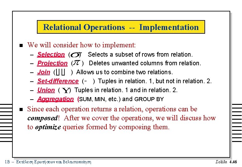 Relational Operations -- Implementation n We will consider how to implement: – – –