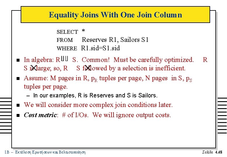 Equality Joins With One Join Column SELECT FROM WHERE n n * Reserves R