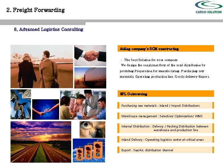 2. Freight Forwarding 6. Advanced Logistics Consulting Aiding company’s SCM constructing ᆞ The best