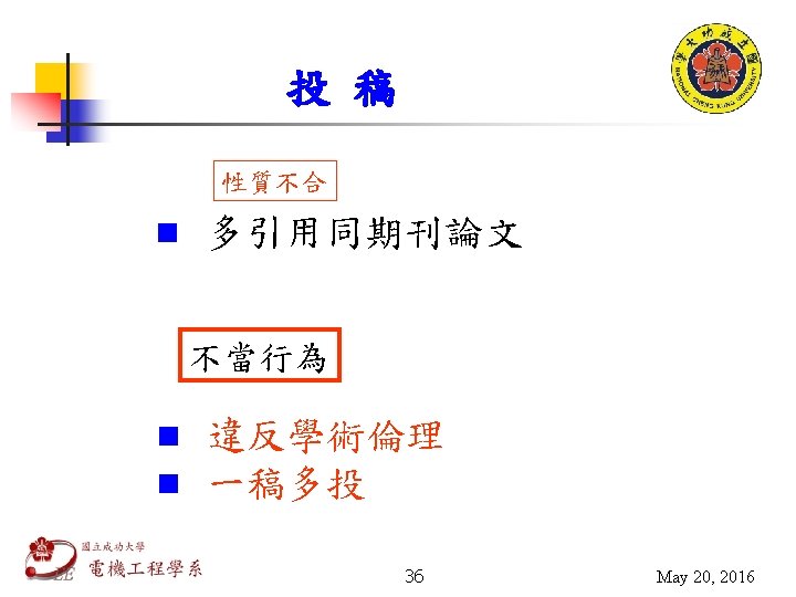 Ieee Fellow 2 May 20 2016 My Ieee