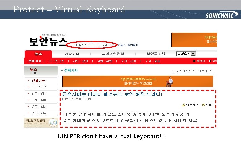 Protect – Virtual Keyboard JUNIPER don’t have virtual keyboard!!! 
