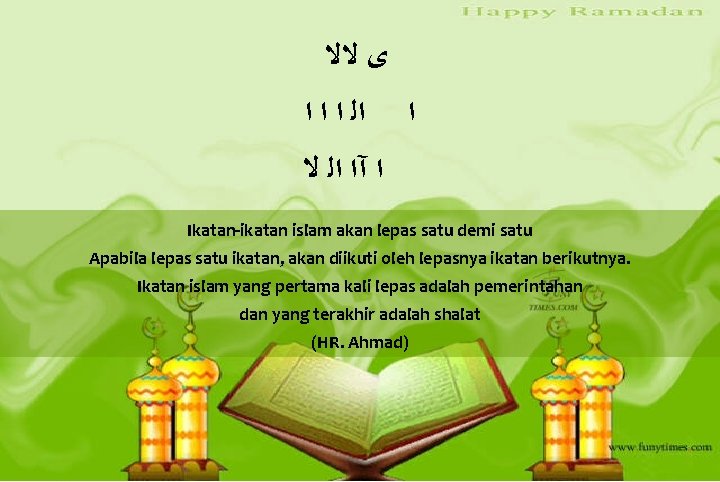  ﻯ ﻻﻻ ﺍﻟ ﺍ ﺍ ﺍ ﺍ ﺍ آﺍ ﺍﻟ ﻻ Ikatan-ikatan islam