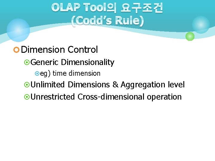 ¢ Dimension Control ¤ Generic Dimensionality ¤eg) time dimension ¤ Unlimited Dimensions & Aggregation ¢ Dimension Control ¤ Generic Dimensionality ¤eg) time dimension ¤ Unlimited Dimensions & Aggregation
