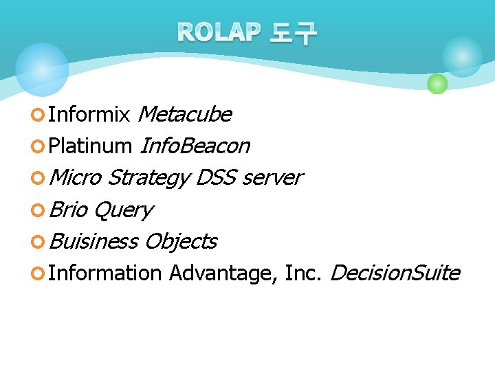 Metacube ¢ Platinum Info. Beacon ¢ Micro Strategy DSS server ¢ Brio Query ¢ Metacube ¢ Platinum Info. Beacon ¢ Micro Strategy DSS server ¢ Brio Query ¢