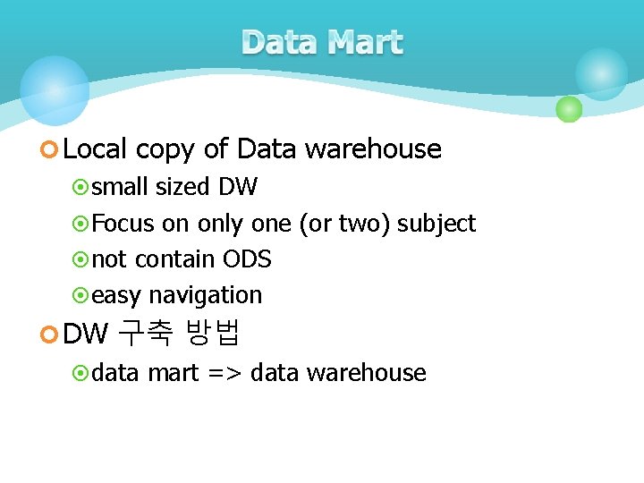 ¢ Local copy of Data warehouse ¤ small sized DW ¤ Focus on only ¢ Local copy of Data warehouse ¤ small sized DW ¤ Focus on only