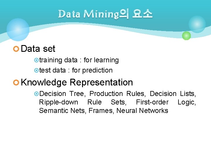 ¢ Data set ¤training data : for learning ¤test data : for prediction ¢ ¢ Data set ¤training data : for learning ¤test data : for prediction ¢