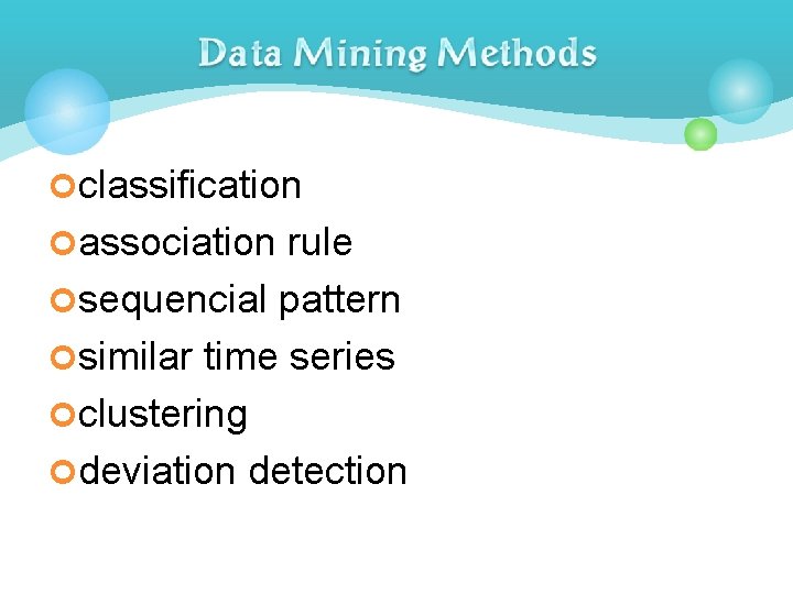 ¢classification ¢association rule ¢sequencial pattern ¢similar time series ¢clustering ¢deviation detection ¢classification ¢association rule ¢sequencial pattern ¢similar time series ¢clustering ¢deviation detection