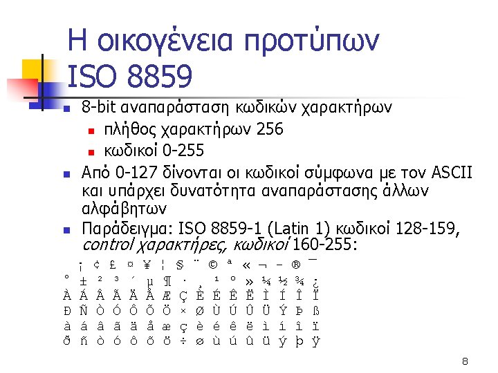 Iso 59 12 Iso 59 1 Latin Alphabet