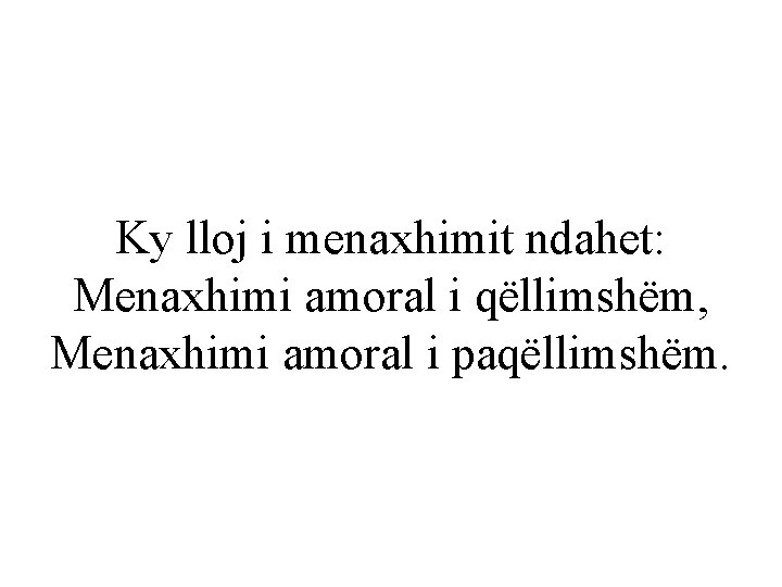 Ky lloj i menaxhimit ndahet: Menaxhimi amoral i qëllimshëm, Menaxhimi amoral i paqëllimshëm. 