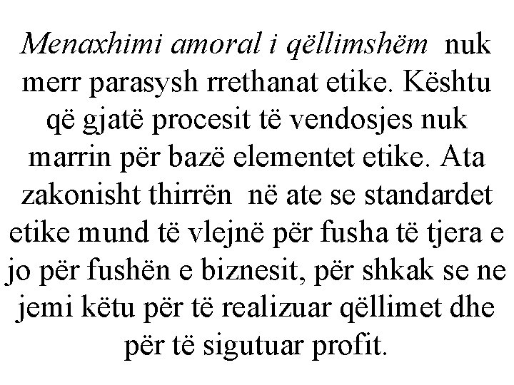 Menaxhimi amoral i qëllimshëm nuk merr parasysh rrethanat etike. Kështu që gjatë procesit të