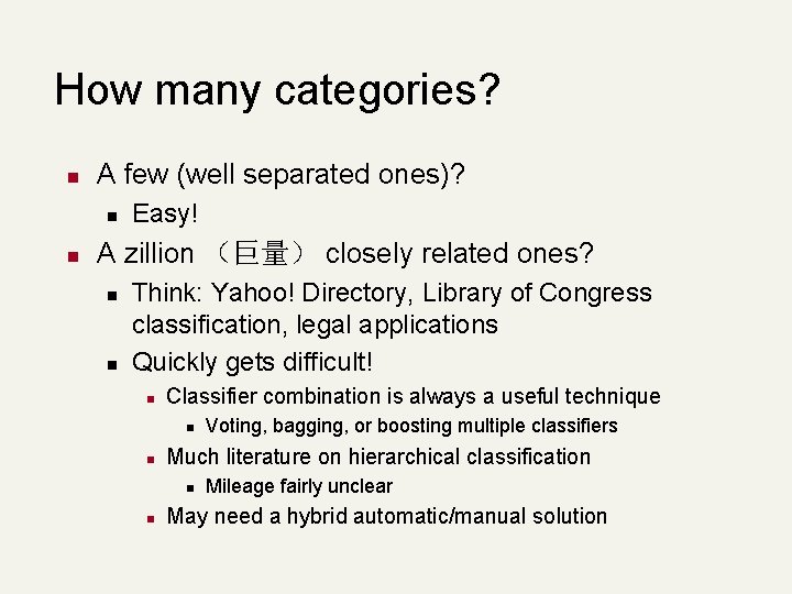 How many categories? n A few (well separated ones)? n n Easy! A zillion