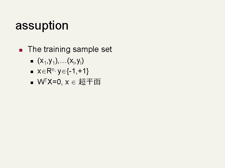 assuption n The training sample set n n n (x 1, y 1), …(xl,