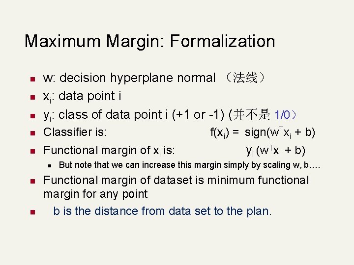 Maximum Margin: Formalization n w: decision hyperplane normal （法线） xi: data point i yi: