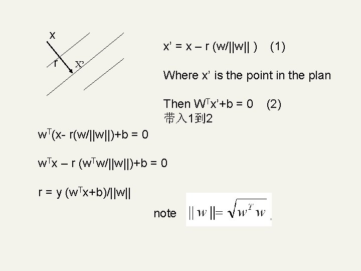 x r x’ = x – r (w/||w|| ) (1) X’ Where x’ is