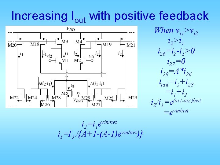 Increasing Iout with positive feedback When vi 1>vi 2 i 2>i 1 i 26=i