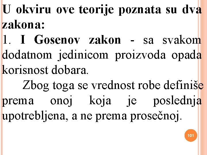 U okviru ove teorije poznata su dva zakona: 1. I Gosenov zakon - sa