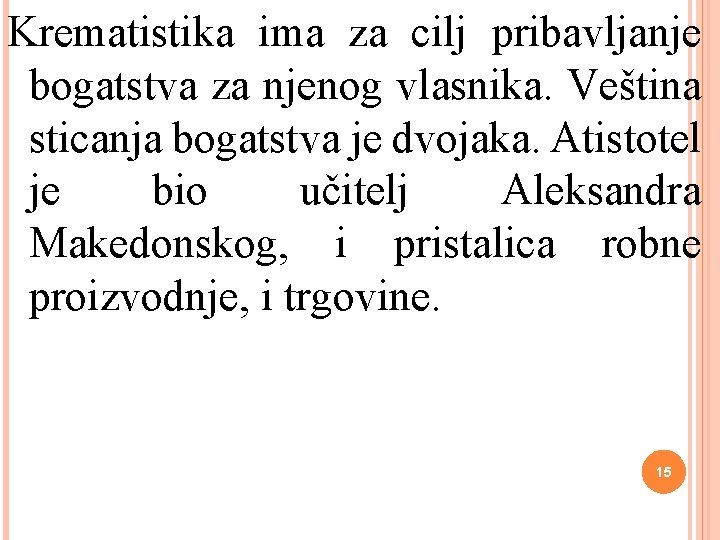 Krematistika ima za cilj pribavljanje bogatstva za njenog vlasnika. Veština sticanja bogatstva je dvojaka.