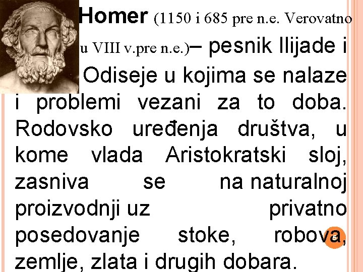  Homer (1150 i 685 pre n. e. Verovatno u VIII v. pre n.