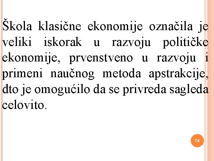 Škola klasične ekonomije označila je veliki iskorak u razvoju političke ekonomije, prvenstveno u razvoju